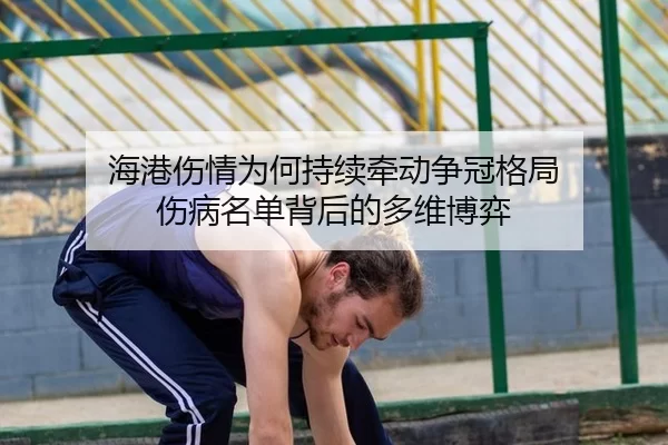 hai-gang-shang-qing-wei-he-chi-xu-qian-dong-zheng-guan-ge-ju-shang-bing-ming-dan-bei-hou-de-duo-wei-bo-yi-2-506.jpg